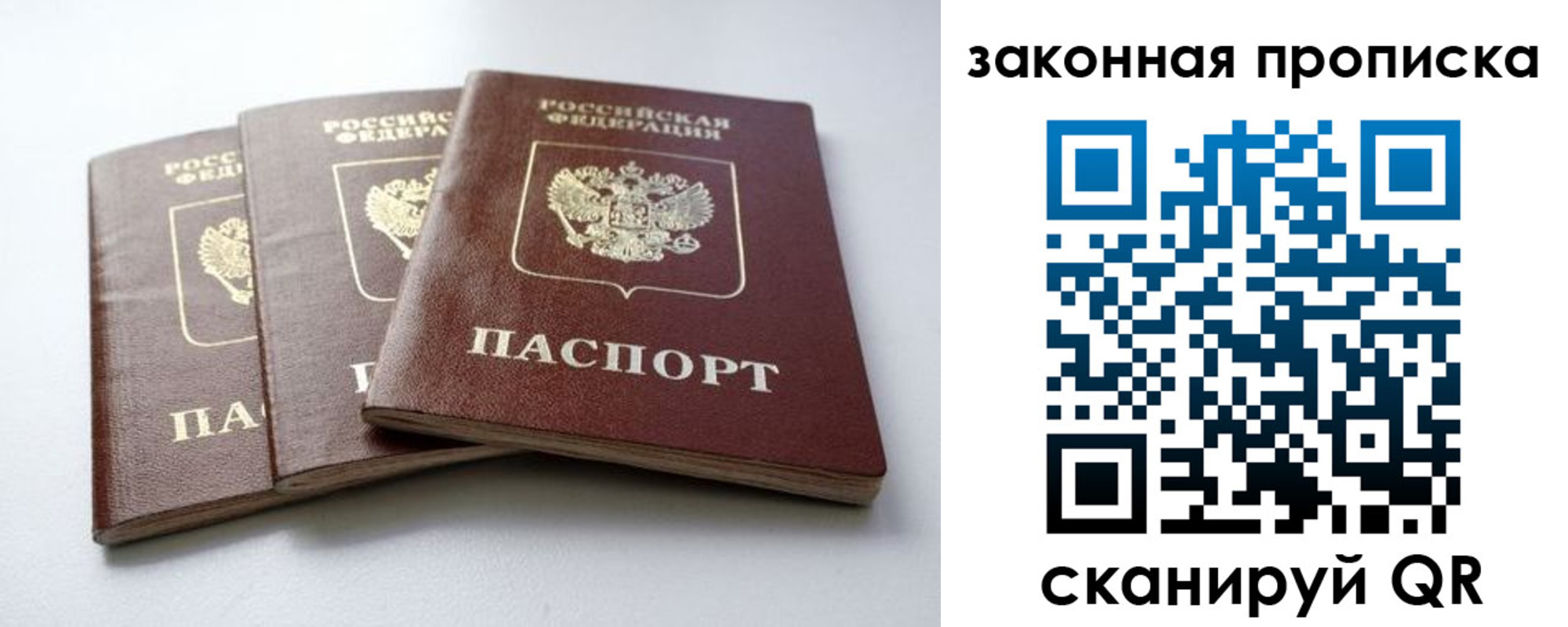 прописка для военкомата в Боброве
