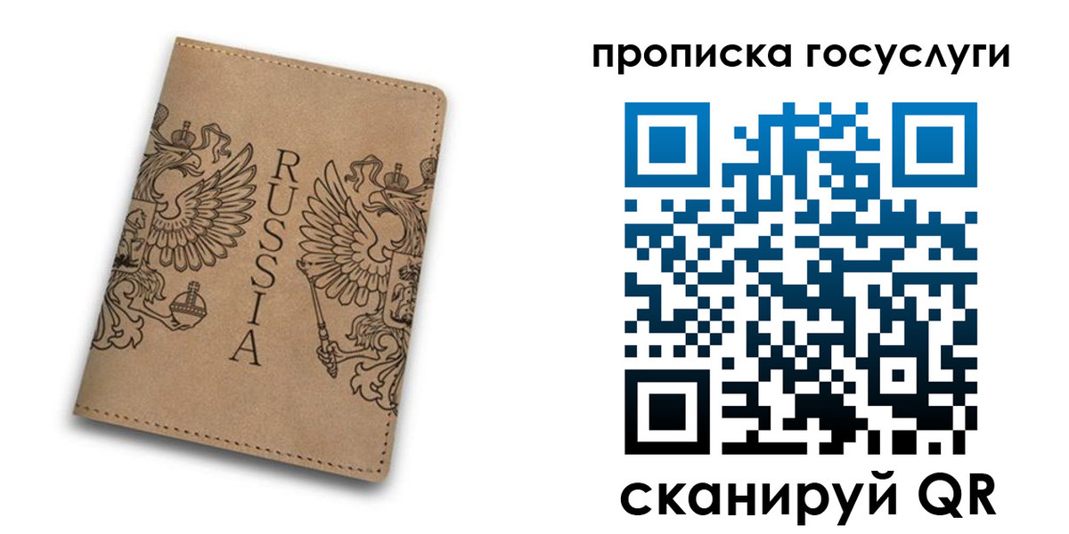 временная регистрация недорого в Боброве