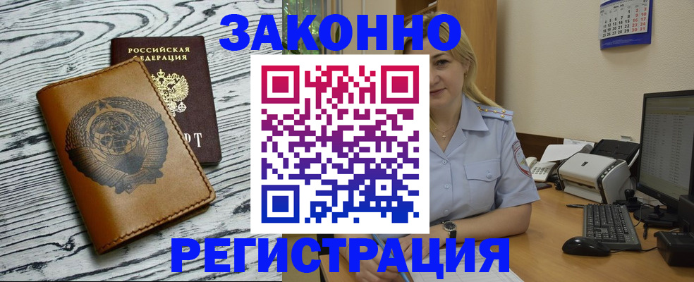 прописка от собственника в Боброве