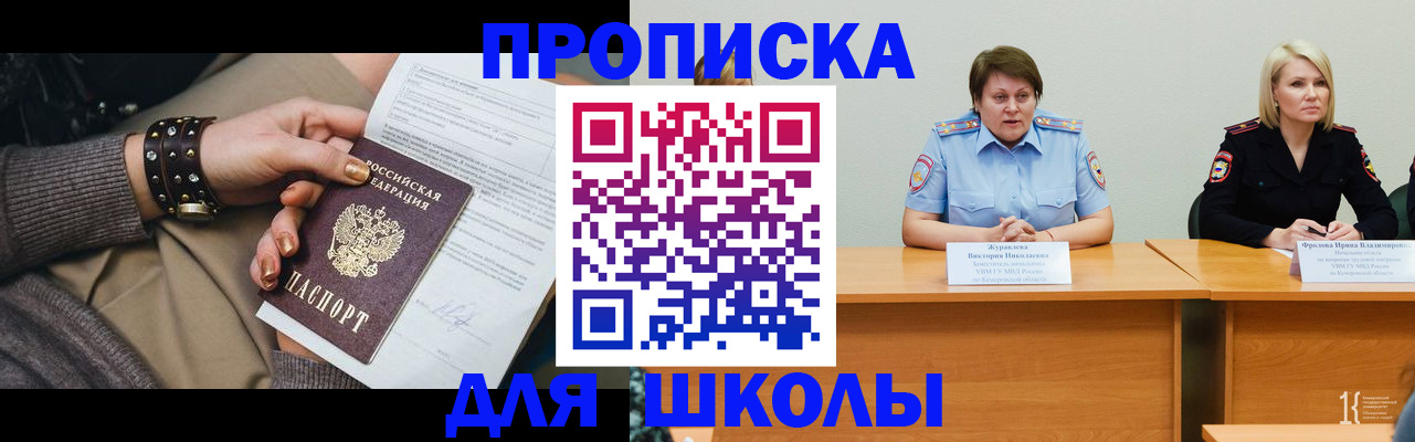 прописка для работы в Боброве