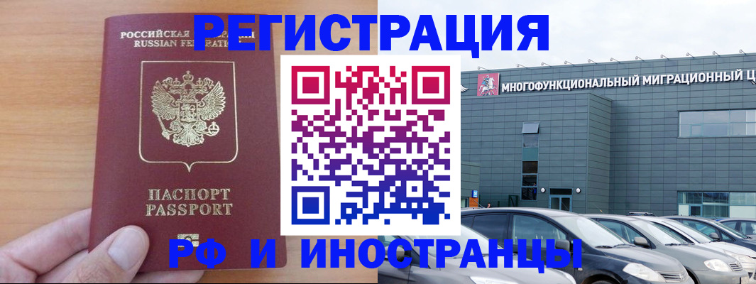 временная регистрация госуслуги в Боброве