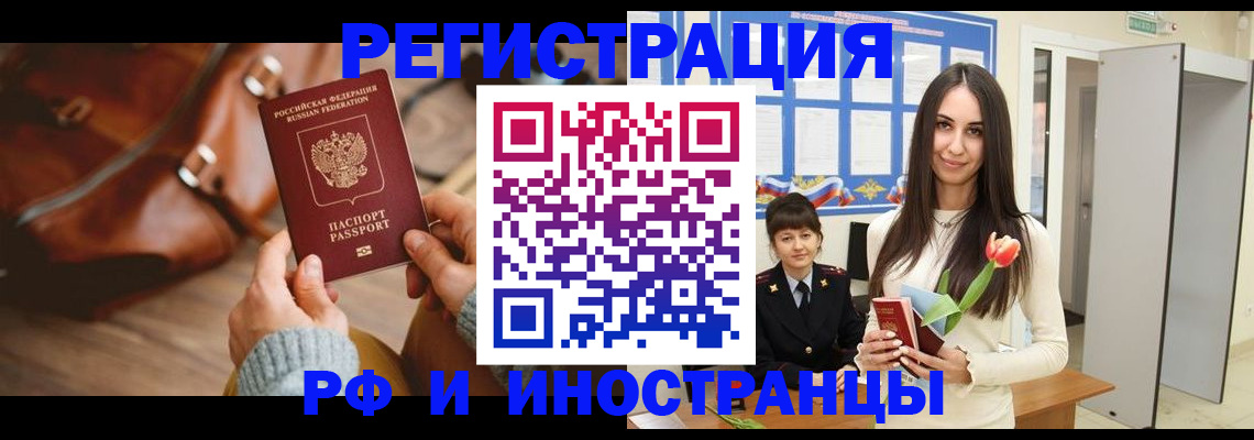 прописка для кредита в Боброве