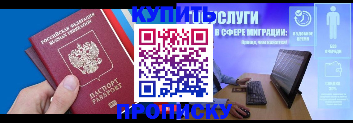 временная регистрация собственник в Боброве