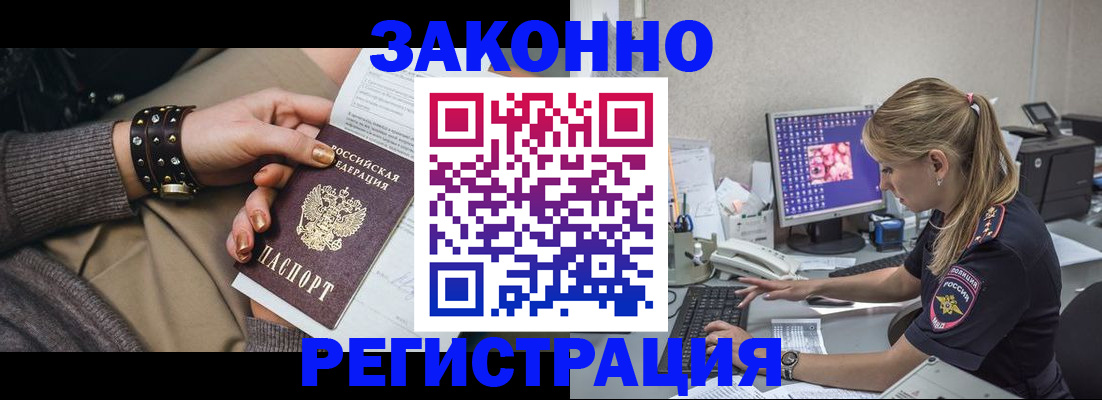 где прописаться в Боброве