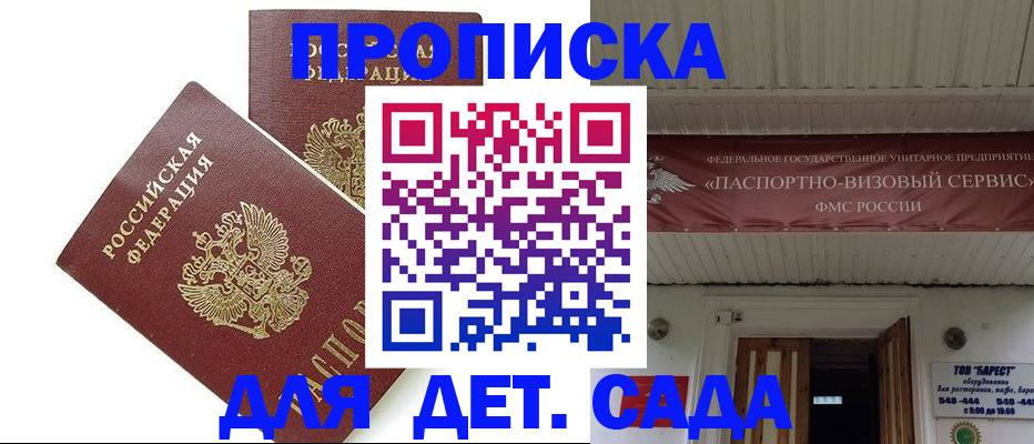 регистрация для школы в Боброве
